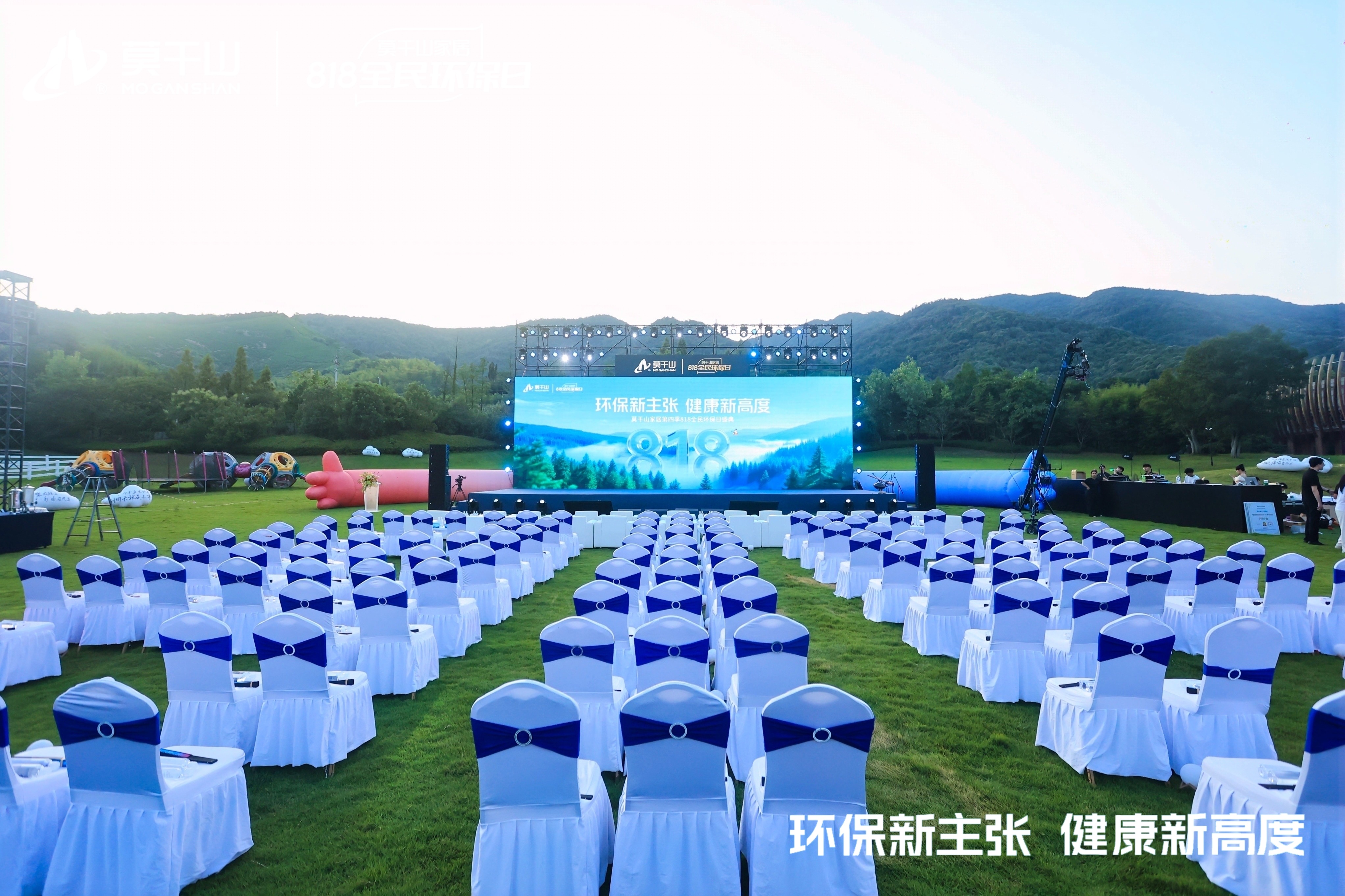 从物理环保向身心环保的演变，莫干山家居818全民环保日为环保注入新内涵
