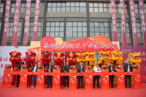 惠云钛业研发中心落成剪彩,上下游同心聚力共商发展大计