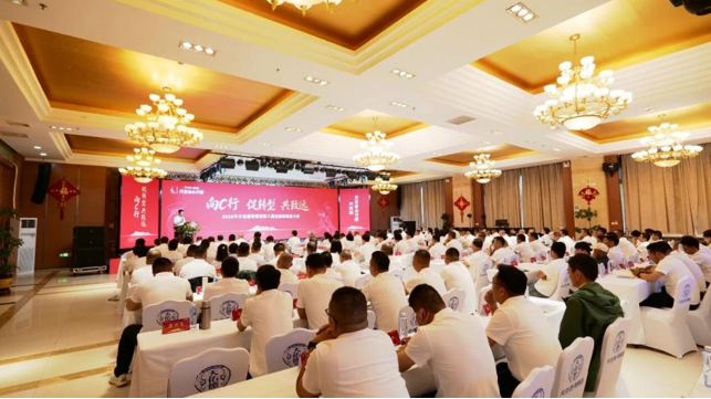天佑德酒召开全国经销商大会,全面推进向C端渠道转型